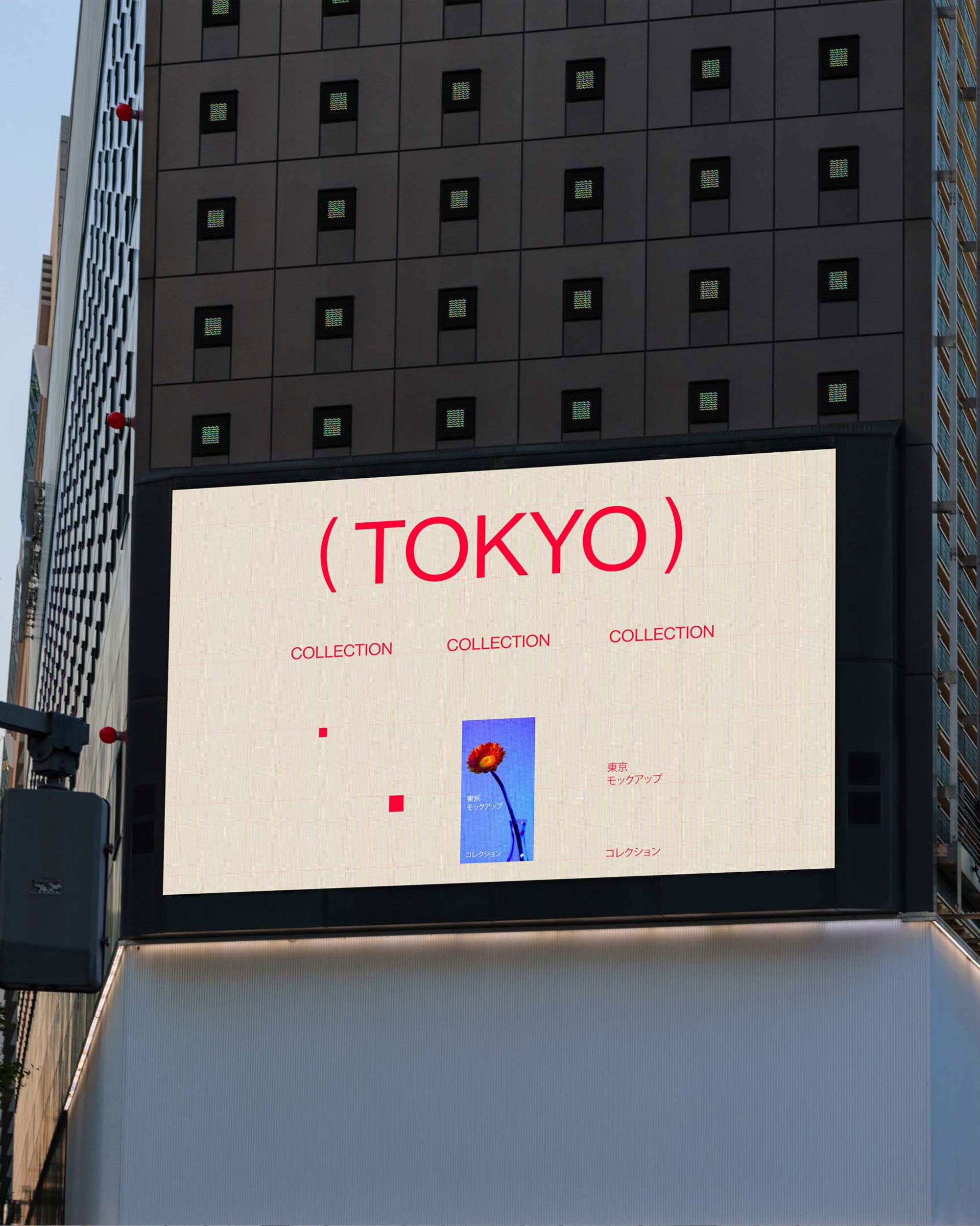 OOH Mockup 019 Akoya Mockups