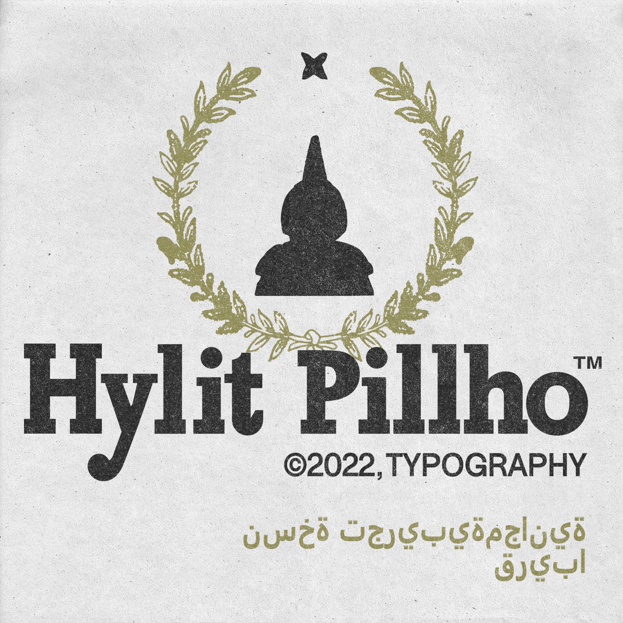 Hylit Pillho